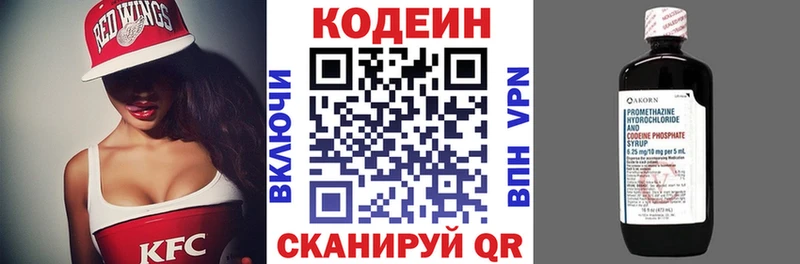Кодеин напиток Lean (лин)  Купить где  Оханск 