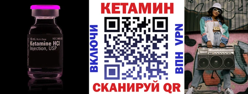 Кетамин ketamine  Купить закладки  Оханск 