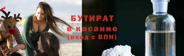 бутират Верея