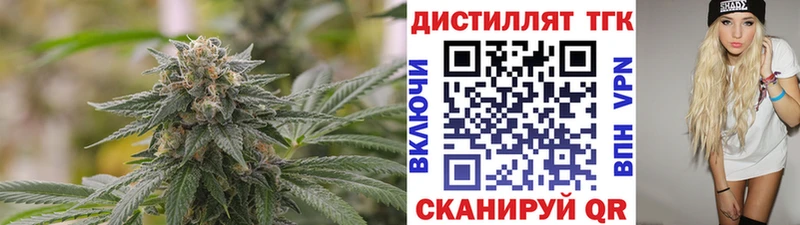 Дистиллят ТГК Wax  Купить закладки  Оханск 